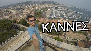 HAPPY TRAVELLER στις ΚΑΝΝΕΣ | FULL