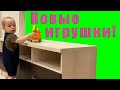 Vlog 💚 Мои новые игрушки, или как я стал жадиной! Семья Марины Петрушенко