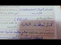الصف الثامن تربية مهنية حل أسئلة درس صيانة الأبواب والشبابيك فصل الاول الصف الثامن تربية مهنية حل أسئلة درس صيانة الأبواب والشبابيك فصل الاول