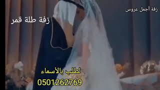 زفة طلي يا نوره مثل نور القمر إمكانية التنفيذ بالاسم