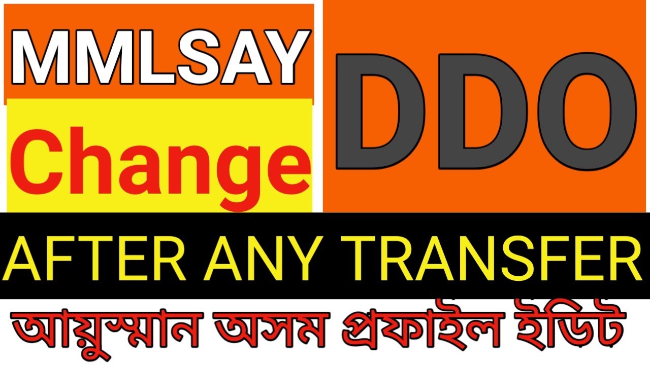 DDO CHANGE IN MMLSAY||HOW TO CHANGE DDO AFTER TRANSFER