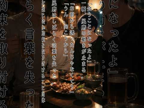 【朗読】現代版北風と太陽⑫