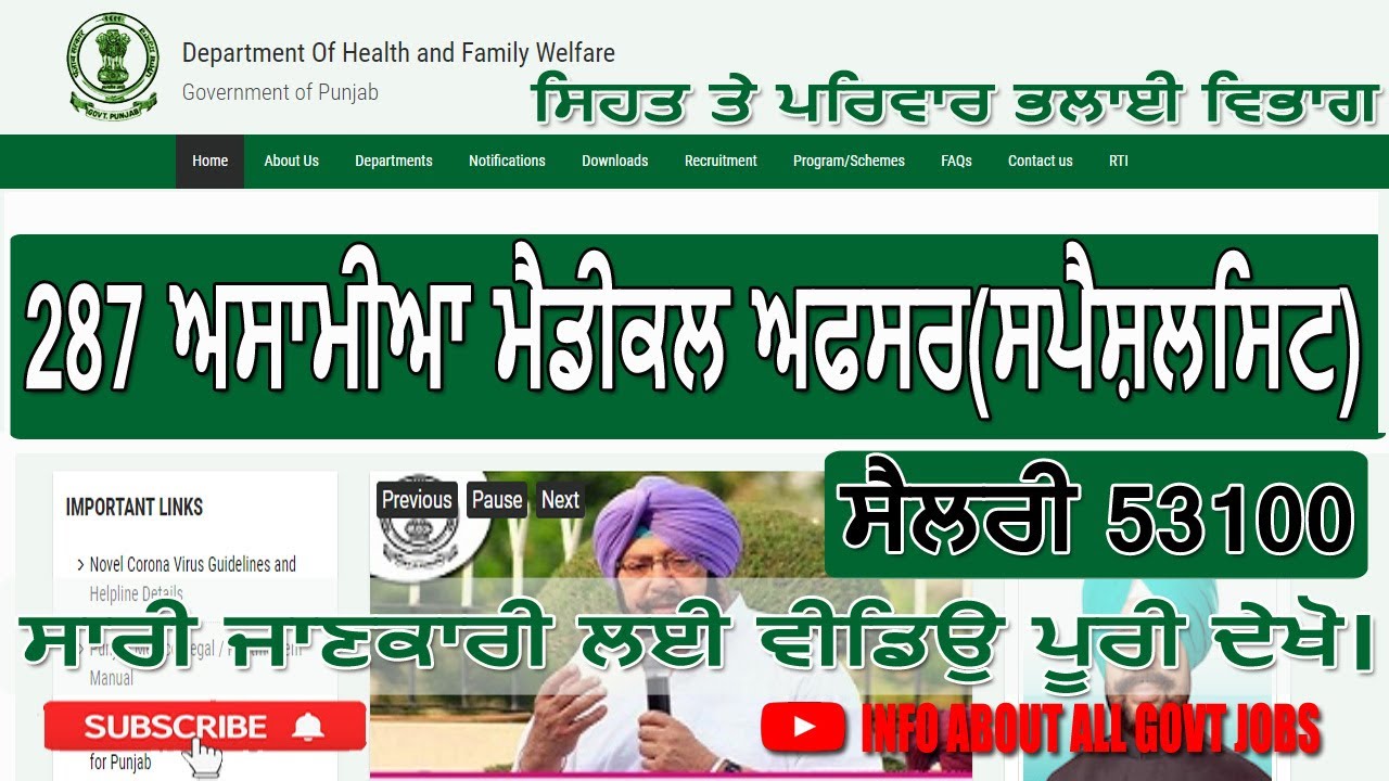 287 Posts Punjab 