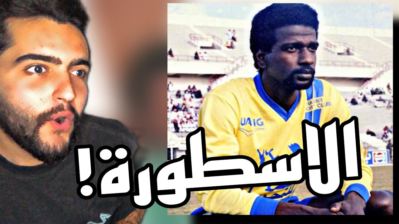 ردة فعل اتحادي🔴على اسطورة النصر ماجد عبدالله😱🔥🔥ياليت الشباب يعود يوما😟🔥🔥🔥🔥🔥