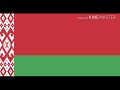 BELARUS National Anthem Instrumental