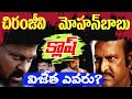 Chiranjeevi and mohanbabu box office clash  assembly rowy pedarayudu annayya  tollywood stuff