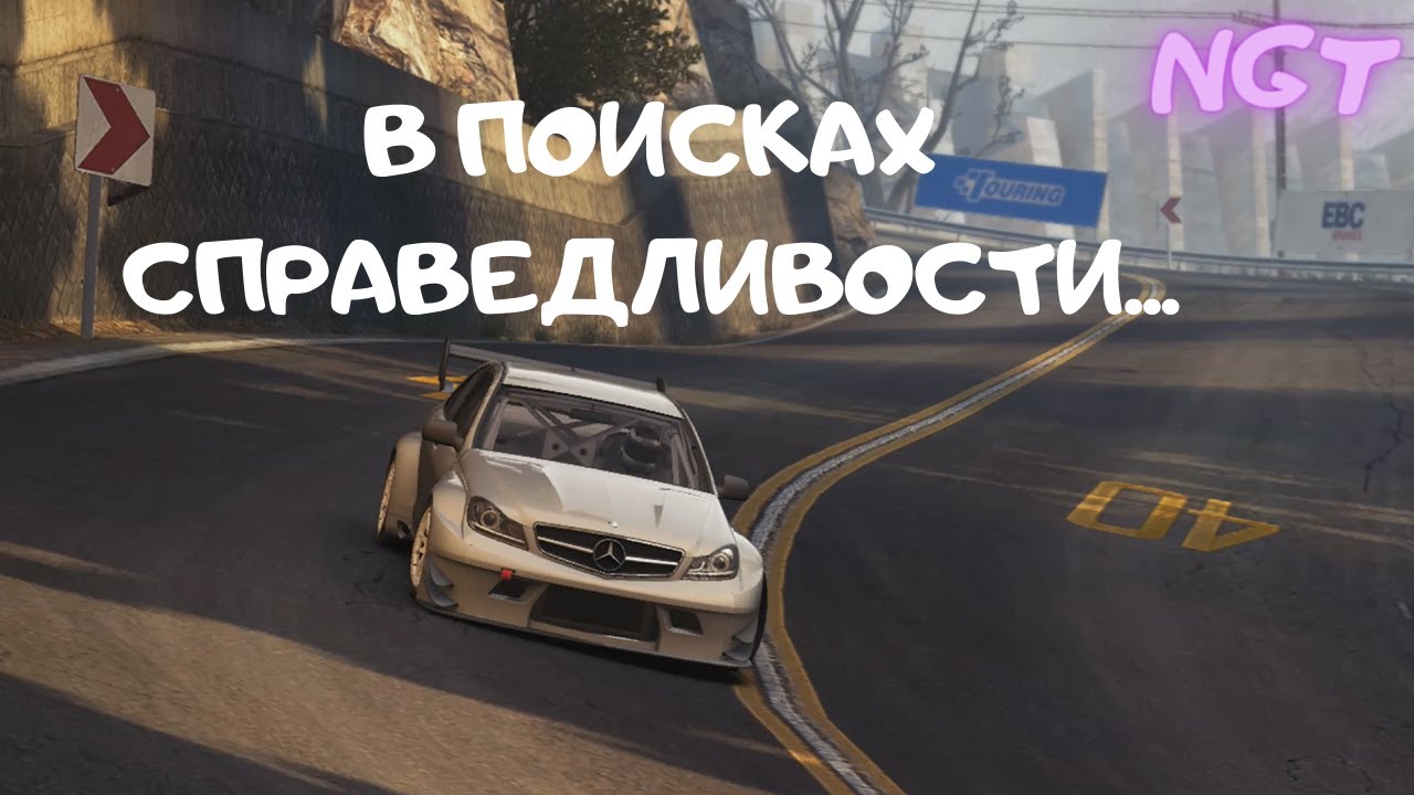 Где справедливость в этой игре? ► Grid Autosport  ► Полное прохождение 35 серия  (2K)