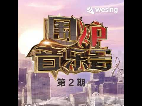等你等到我心痛(Live)
