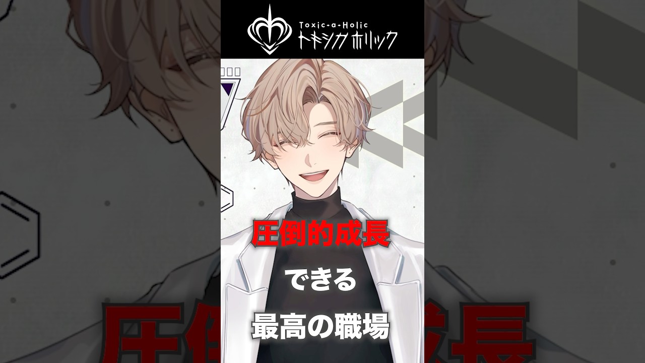 支部長( #木村良平 )】自己紹介切り抜き動画part3 #トキホリ #トキシカ