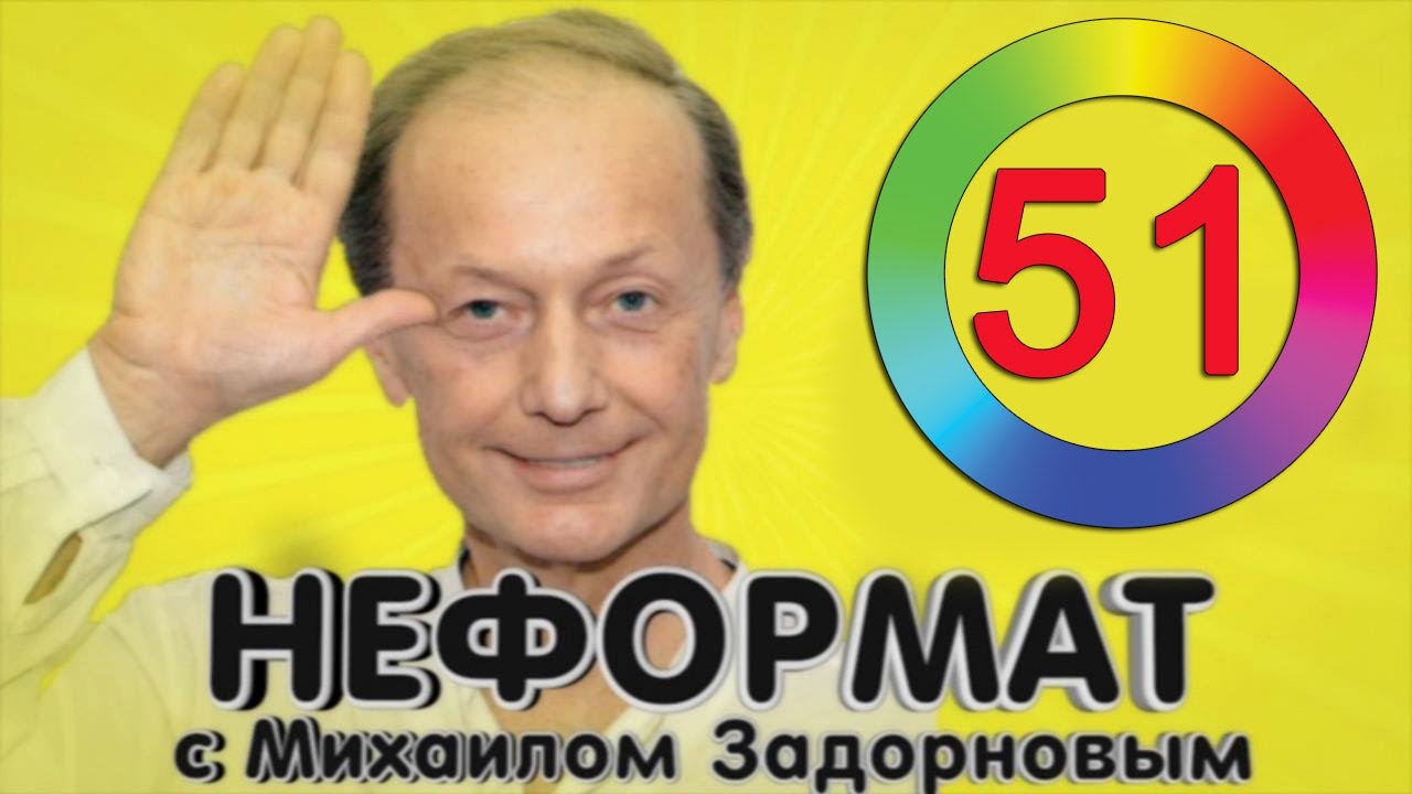 Неформат mp3 скачать торрент