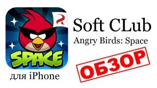 Обзор игр и приложений для iPhone - Angry Birds Space screenshot 4