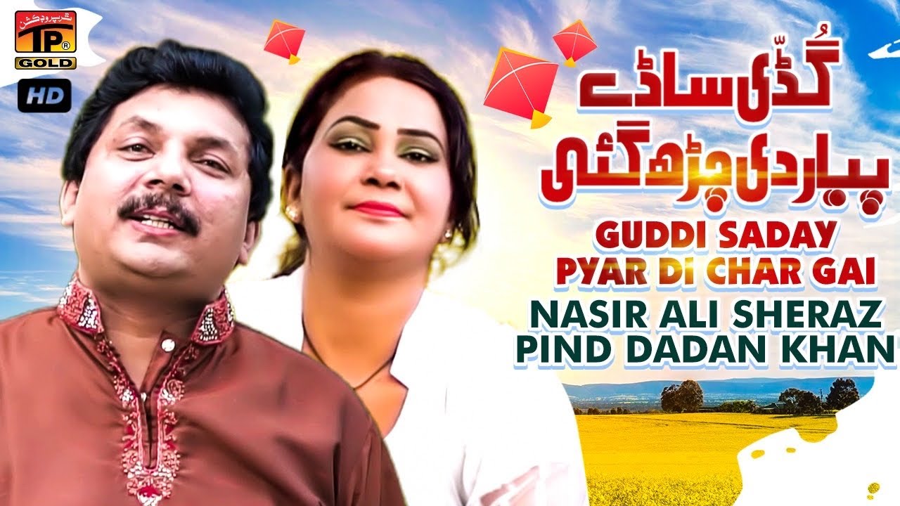 Guddi Saday Pyar Di Char Gai | Nasir Ali Sheraz Pind Dadan Khan