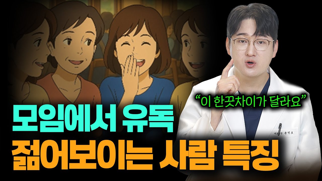 도대체 뭘 했길래 나보다 어려 보이는 걸까?