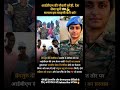 आईबीएम की नौकरी छोड़ी, देश सेवा चुनी 🇮🇳💪सलाम इस साहसी बेटी को!#IndianArmy 🇮🇳#WomenPower#DeshBhakti