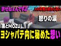 【ストグラ】MOZUへの復讐の炎！ヤバッキオはパテにとってのキーマンなのか？【ヨシャパテ ラブストレート小里馬ァ 蒲田ヤバッキオ GTA5】