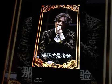 [薛之谦 演员]马来西亚吉隆坡站 2018摩天大楼世界巡回演唱会