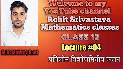 प्रतिलोम त्रिकोणमितीय फलन  प्रश्नावली 2.2, INVERSE TRIGONOMETRIC FUNCTION EX-2.2