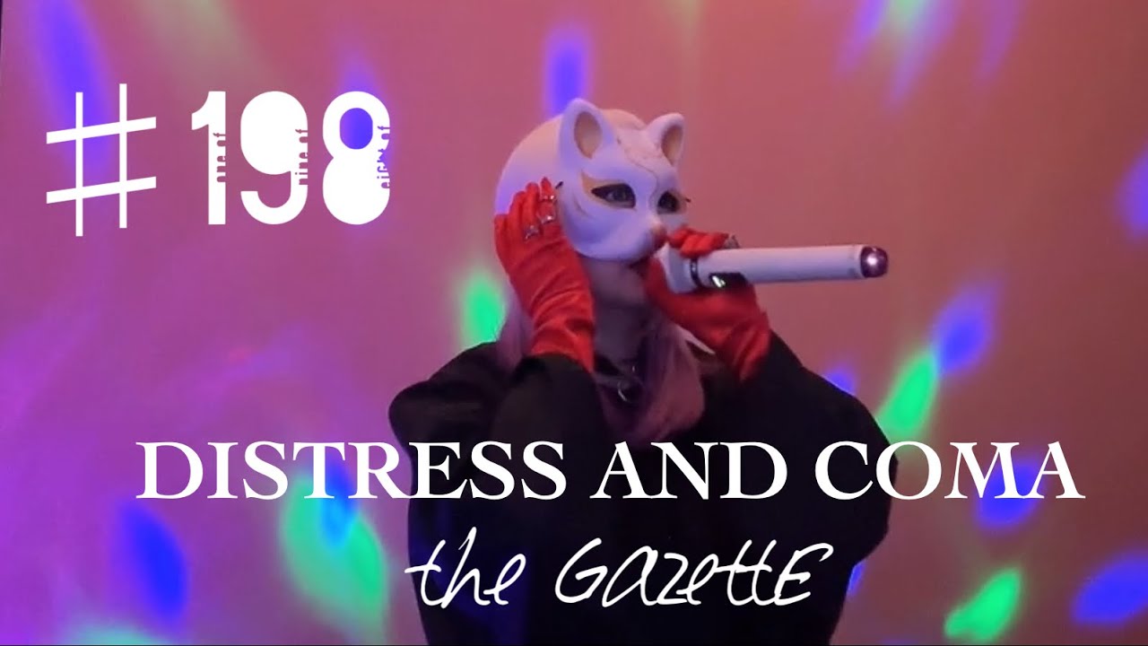 DISTRESS AND COMA歌ってみた/the GazettE♯ガゼット♯V系♯V-KEI♯コスプレ♯karaoke