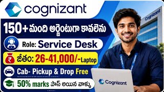 Cognizant Service Desk Jobs Mass Hiring || Jobs in Hyderabad for Freshers || Hyderabad Jobs 2026