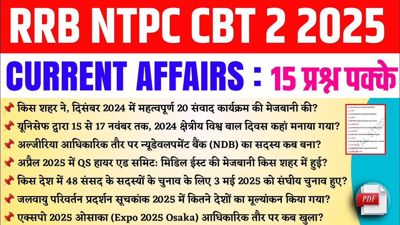 RRB NTPC CBT 2 CURRENT AFFAIRS 2025 | CURRENT AFFAIRS FOR NTPC CBT 2 EXAM 2025 |NTPC CURRENT AFFAIRS