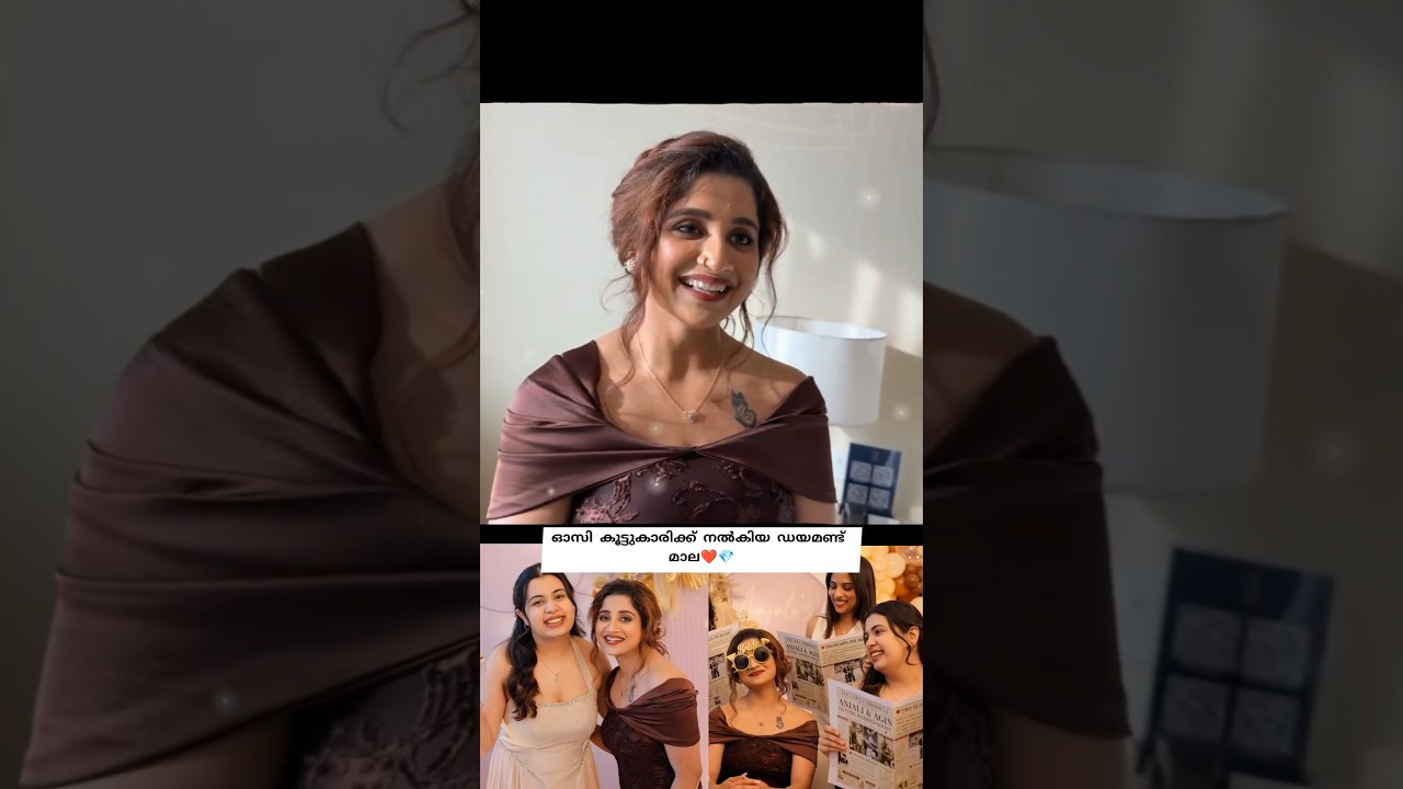 Bridal Shower ഇട്ടത് ഓസി കൊടുത്ത ഗിഫ്‌റ്റ്😍💞#trending#shorts#viral#fypシ#diyakrishna#friends#funnyp