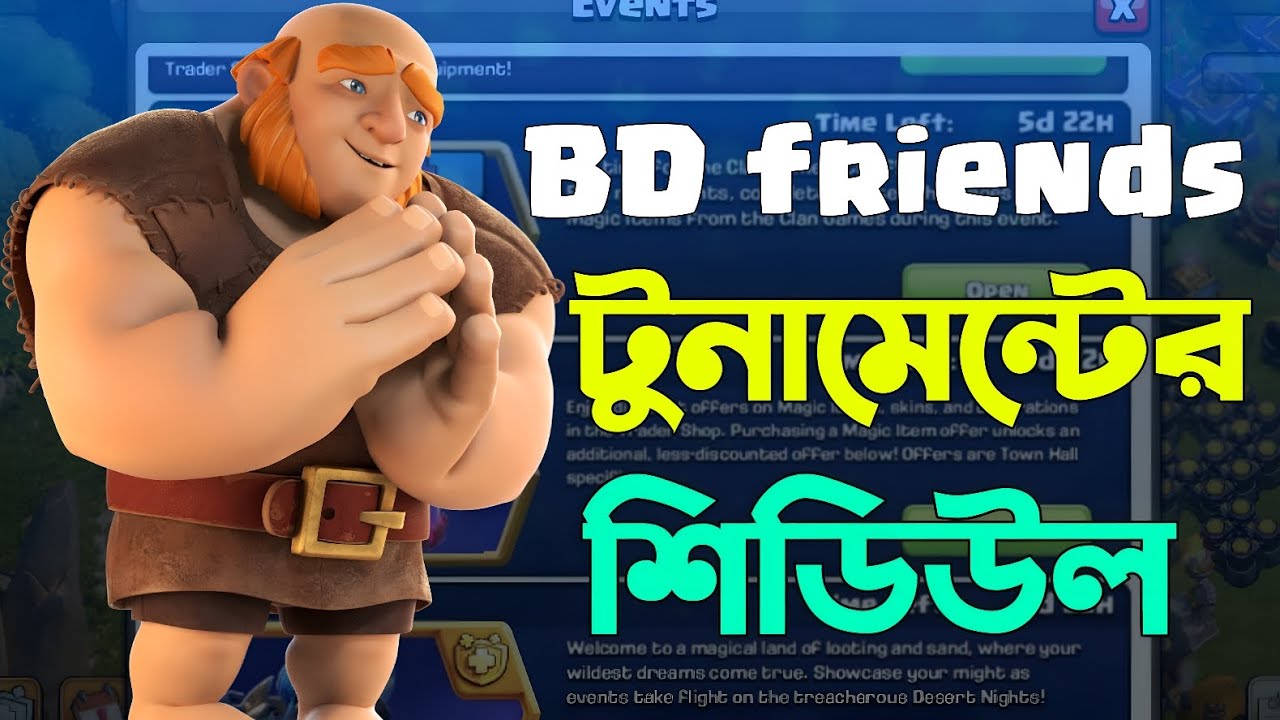 4 Team Tournament Format Reveal! 🔥 [বাংলা] | Full Schedule Out in Clash of Clans