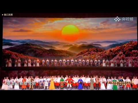 傲日其愣#第七届少数民族文艺汇演开幕式文艺晚会，合唱《唱支山歌给党听》。
