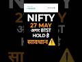 Nifty prediction for tomorrow 🔥Tomorrow market prediction | Market prediction for tomorrow #nifty