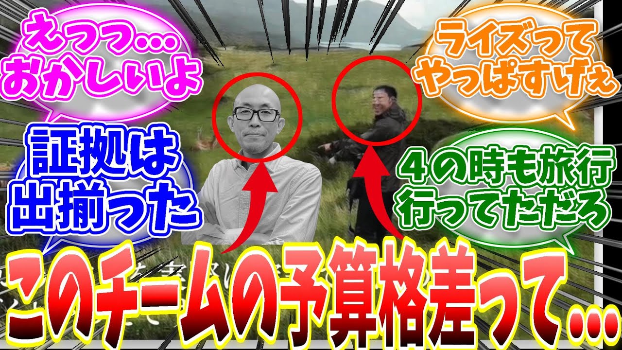 NHK特番「ゲームゲノム」外伝チームは予算が絞られてる中、ナンバリングチームは海外旅行していた...それは果たして妥当なのかと話題に...【反応集】【MHWs】【解説】【ライズ】【サンブレイク】