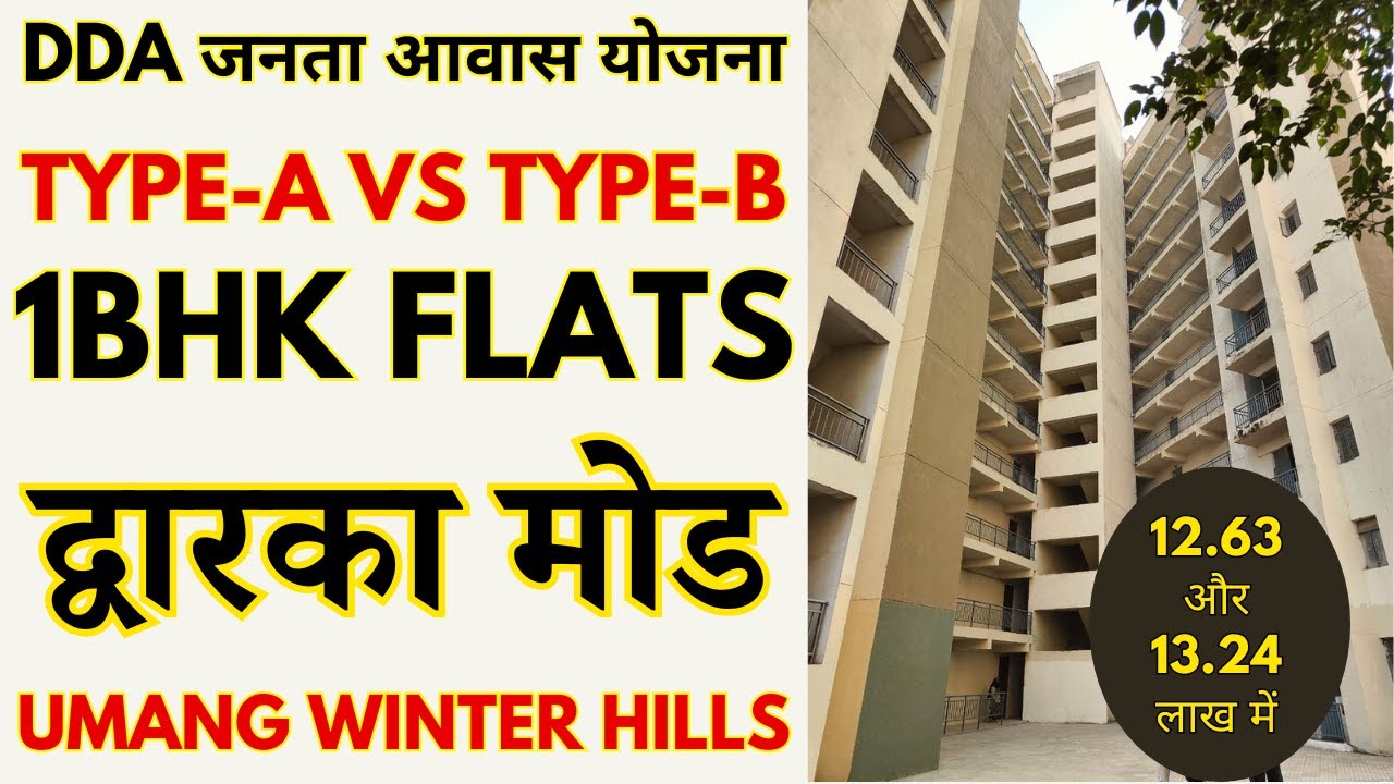 DDA EWS 1BHK Flats Type A vs B Dwarka Mor Umang Winter Hills | DDA Janta Awas Yojana 2025 Near Metro