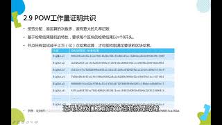 17 工作量证明