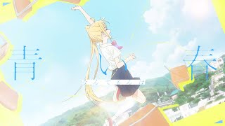 【小春六花】忘れてやらない【+svp】