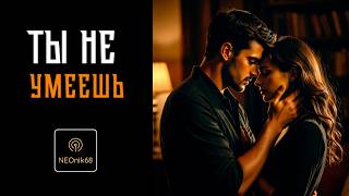 Ты не умеешь врать | Новинка 2025 | Баллада о дружбе и любви | NEOnik68