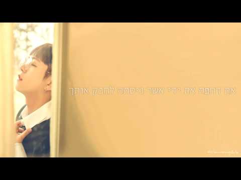 Block B - It was Love (사랑이었다) (Taeil Solo) - [Heb Sub]