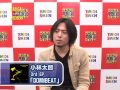 小林太郎  メッセージ