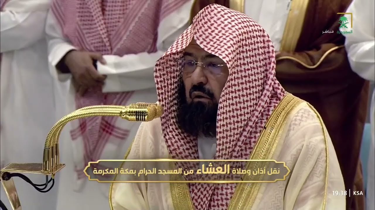 صلاة العشاء للشيخ عبدالرحمن السديس 13 رجب 1446هـ