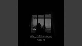 Musiqaa Aistiknan Raqiatan - 3TBFM