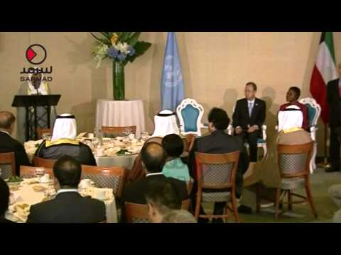 كلمة سمو الامير الشيخ صباح الأحمد خلال تكريمه في الامم المتحدة كقائد للعمل الإنساني