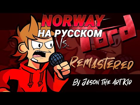 Торд - Norway На Русском | Friday Night Funkin' (Tord Mod Remastered)