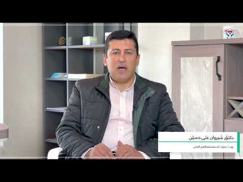 جۆرەکانی هەوکردنی برینی دوای نەشتەرگەری 