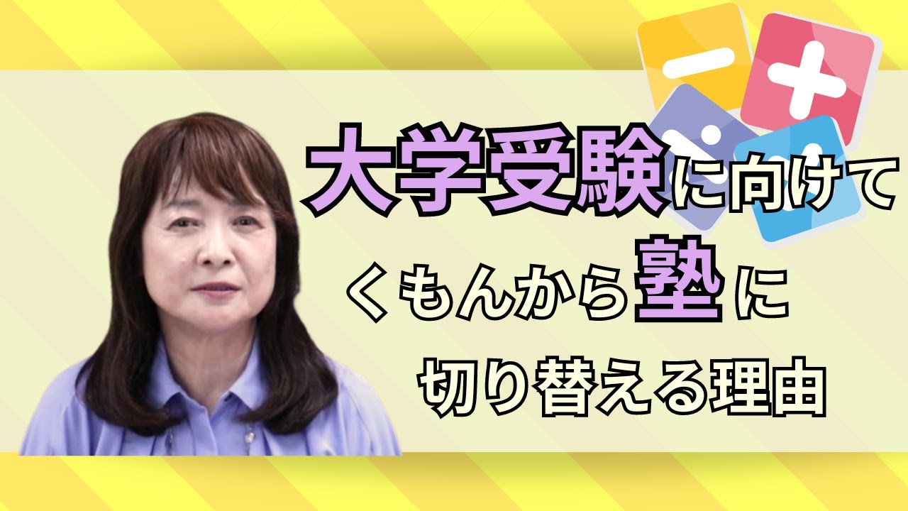【くもん行くもん】佐藤ママがKUMON(くもん)を推す理由