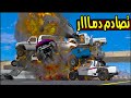 تحدي التصادم دمار كامل 😲🔥 !! | GTA 5