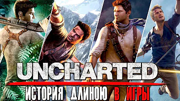 Серия Uncharted. История длиною в игры