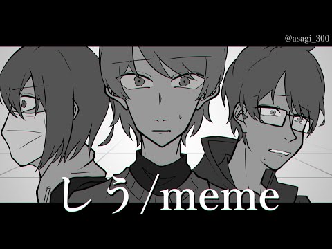 【実ｼ兄者】し/う/ meme【キ/レ/牛】