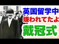 【切り抜き】篠原由佳「ゆるトーク」23 02 27 より③ 戴冠式には「招く方が来て欲しい人が行く」のが本当の礼儀でハッキリ言って、A宮殿下は英国に嫌われている。