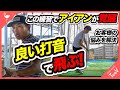 この練習でアイアンが覚醒！良い打音で飛ぶ【お客様のお悩み解決】【レッスン】