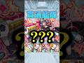 【貫通艦隊】ニギミタマの星墓でも強い！『エボニー＆アイボリー』編成で攻略！#モンスト #破棄の星墓 #ニギミタマ #shorts