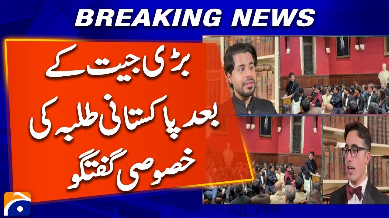 Special Conversation with Pakistani Students After Historic Victory | Breaking News