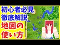 いろいろ マイクラ 地図 拡張 統合版 370904-マイクラ 地図 拡張 統合版