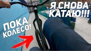 GoPro MTB PARK/Бары, Мануалы, Трехи! ТЕИЛ ВИП #ИРОКЕЗЧЛЕНЖ